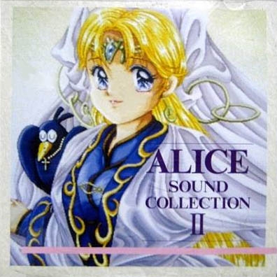 アリス2010 ALICESOFT 20th Anniversary 額付き Amazon.co.jp: アリス2010 アリスソフト 20周年記念 B2サイズ